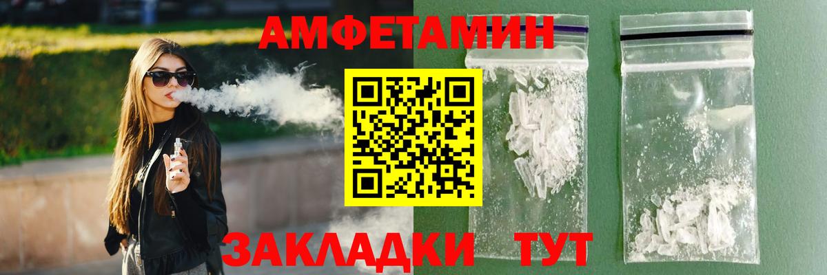 Amphetamine  АМФ 98%  Вход с VPN  Саянск 