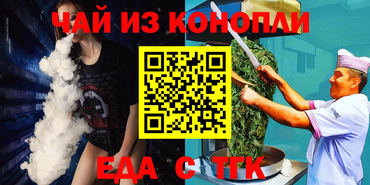 Саянск  Печенье с ТГК марихуана  Вход с VPN 