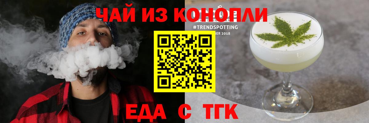 Cannafood конопля Саянск