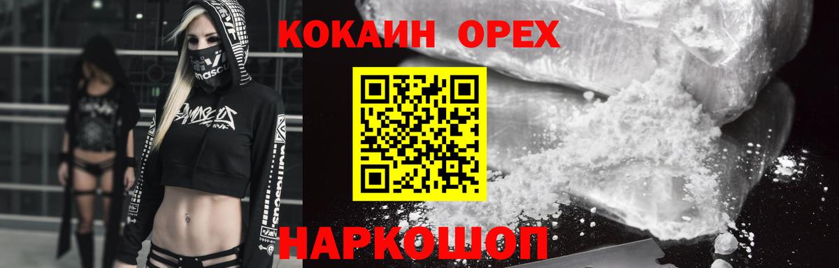COCAIN FishScale  Cocaine 98%  Саянск  Вход с VPN 