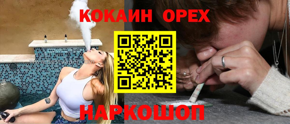 Кокаин 98% Саянск