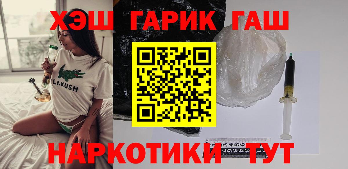 Саянск  ГАШИШ Ice-O-Lator  Вход с VPN  ГАШИШ убойный 