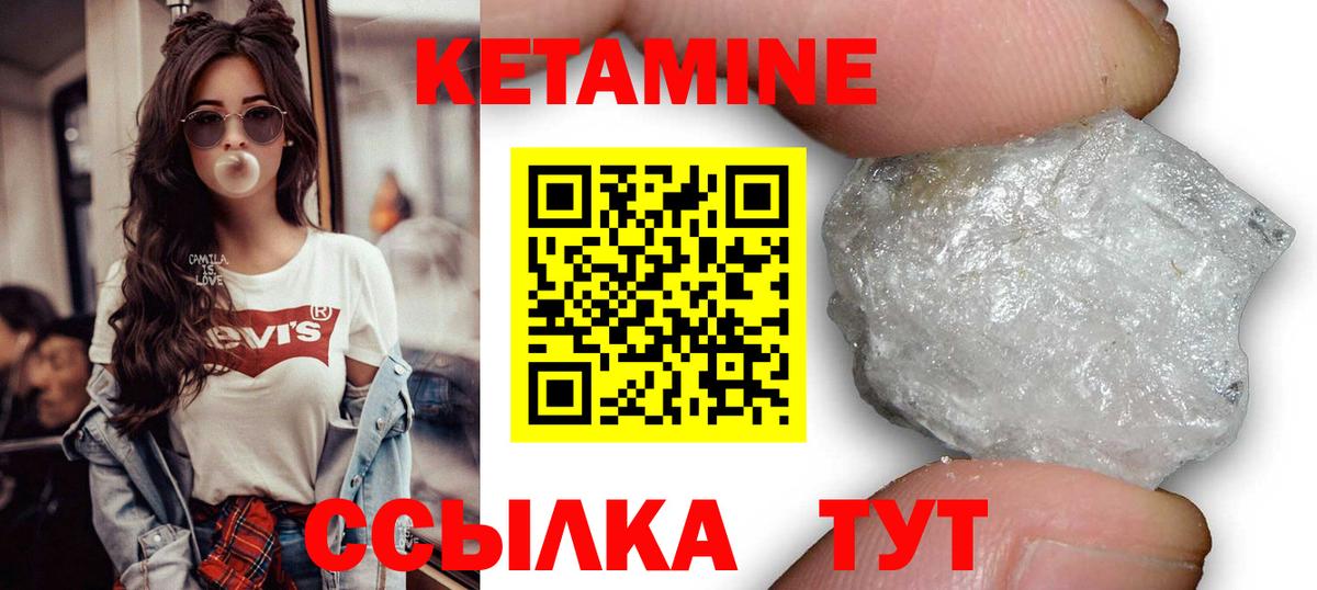 КЕТАМИН VHQ  Вход с VPN  Кетамин VHQ  Саянск 