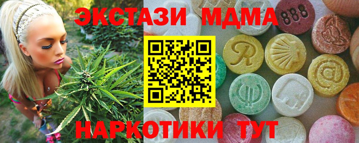 МДМА кристаллы  Вход с VPN  МДМА  Саянск 