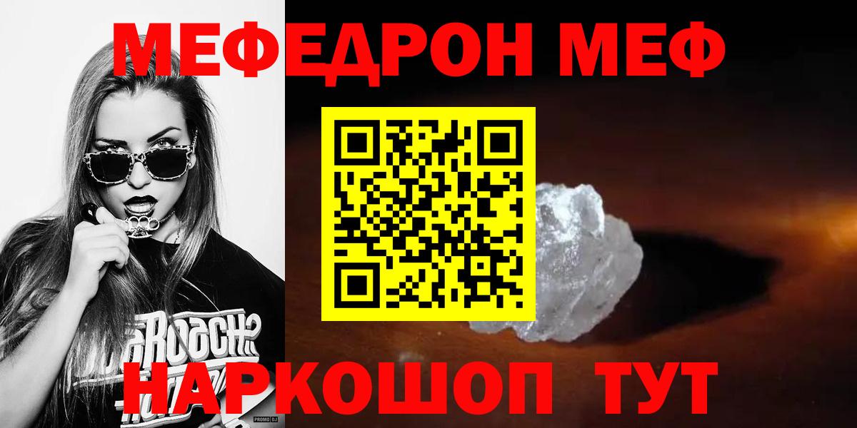 Меф кристаллы Саянск
