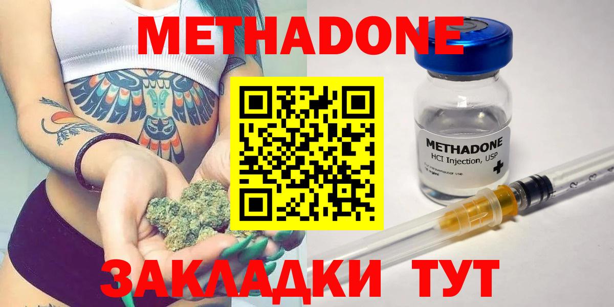 Саянск  Метадон VHQ  Вход с VPN 