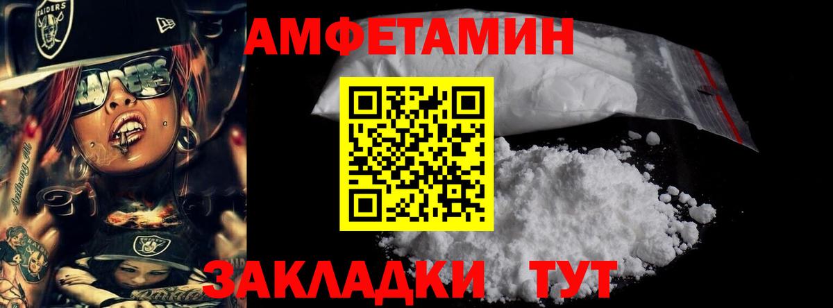 Первитин кристалл Саянск