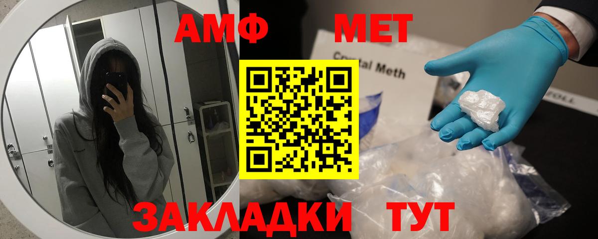 МЕТАМФЕТАМИН винт  Вход с VPN  Саянск 