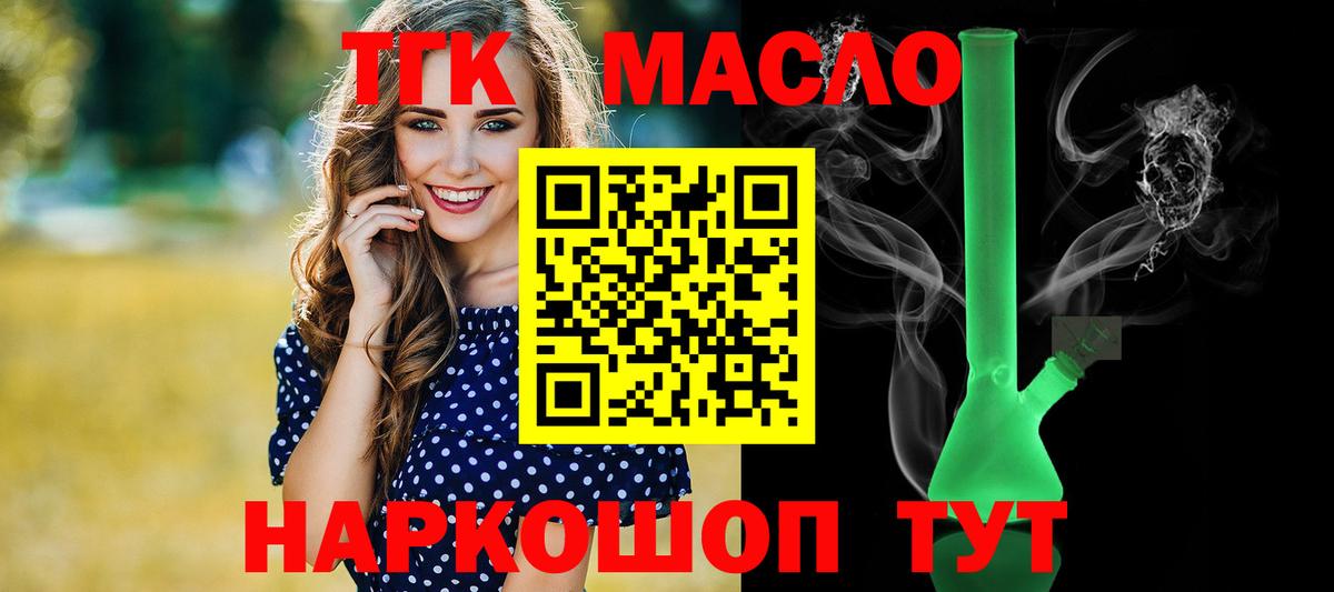 ТГК жижа Саянск