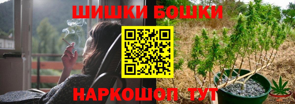 Канабис конопля  Канабис OG Kush  Канабис AK-47  Вход с VPN  Саянск 