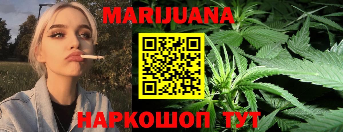 Бошки Шишки White Widow Саянск